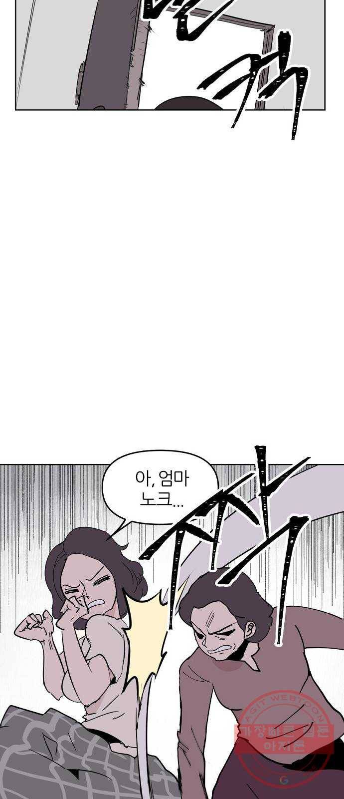 네버엔딩달링 1화 15