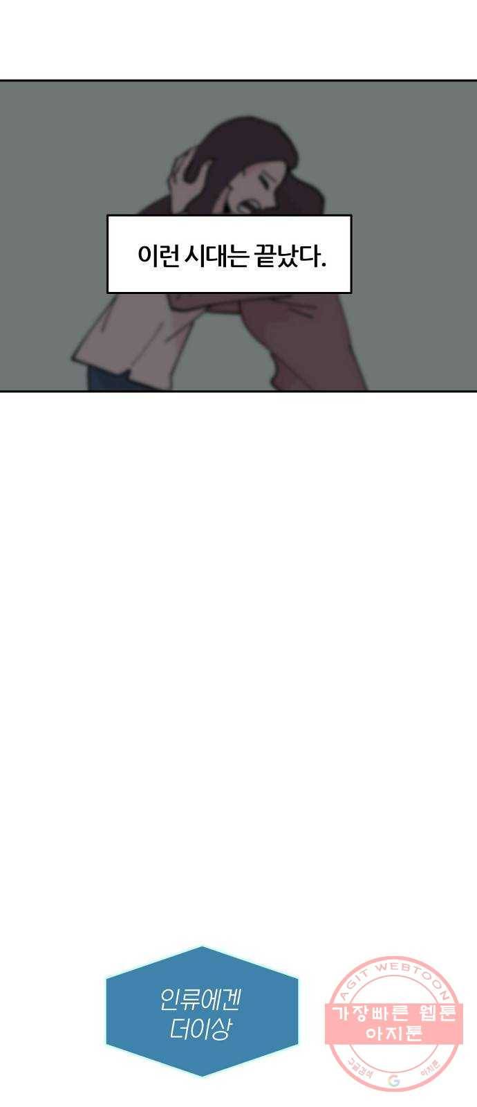 네버엔딩달링 1화 24