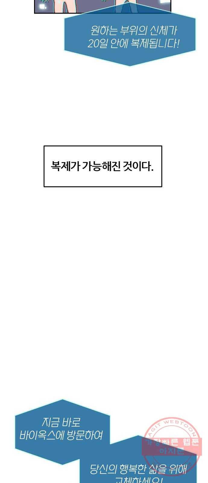 네버엔딩달링 1화 26
