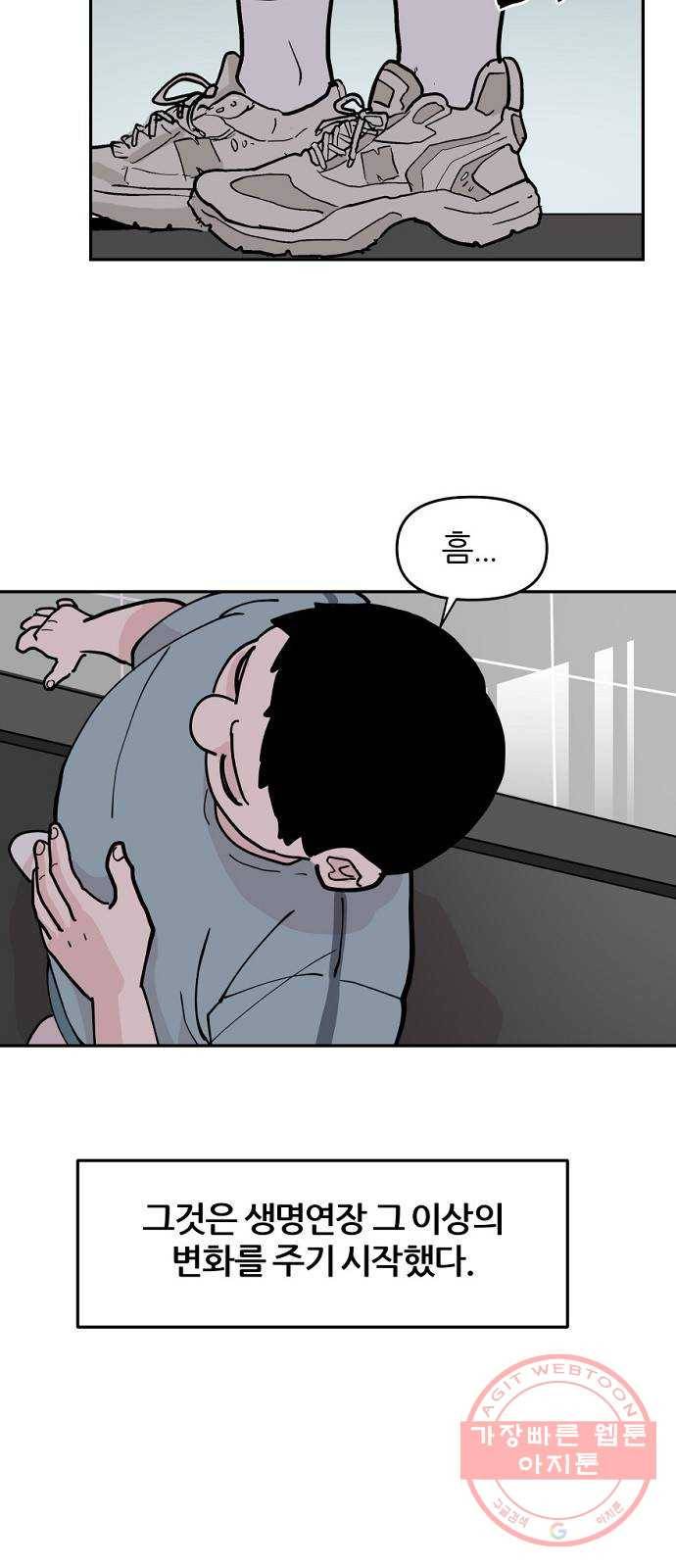 네버엔딩달링 1화 28