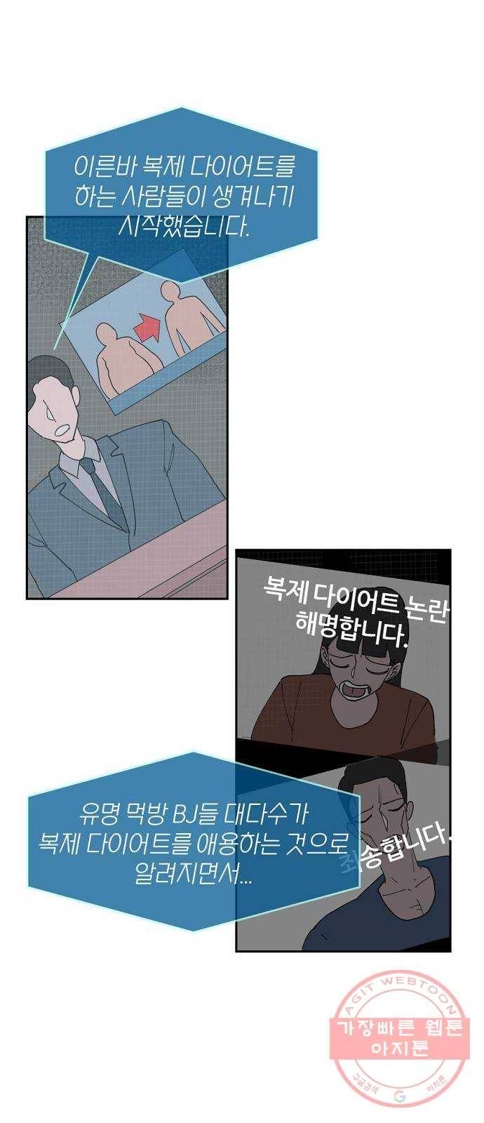 네버엔딩달링 1화 29
