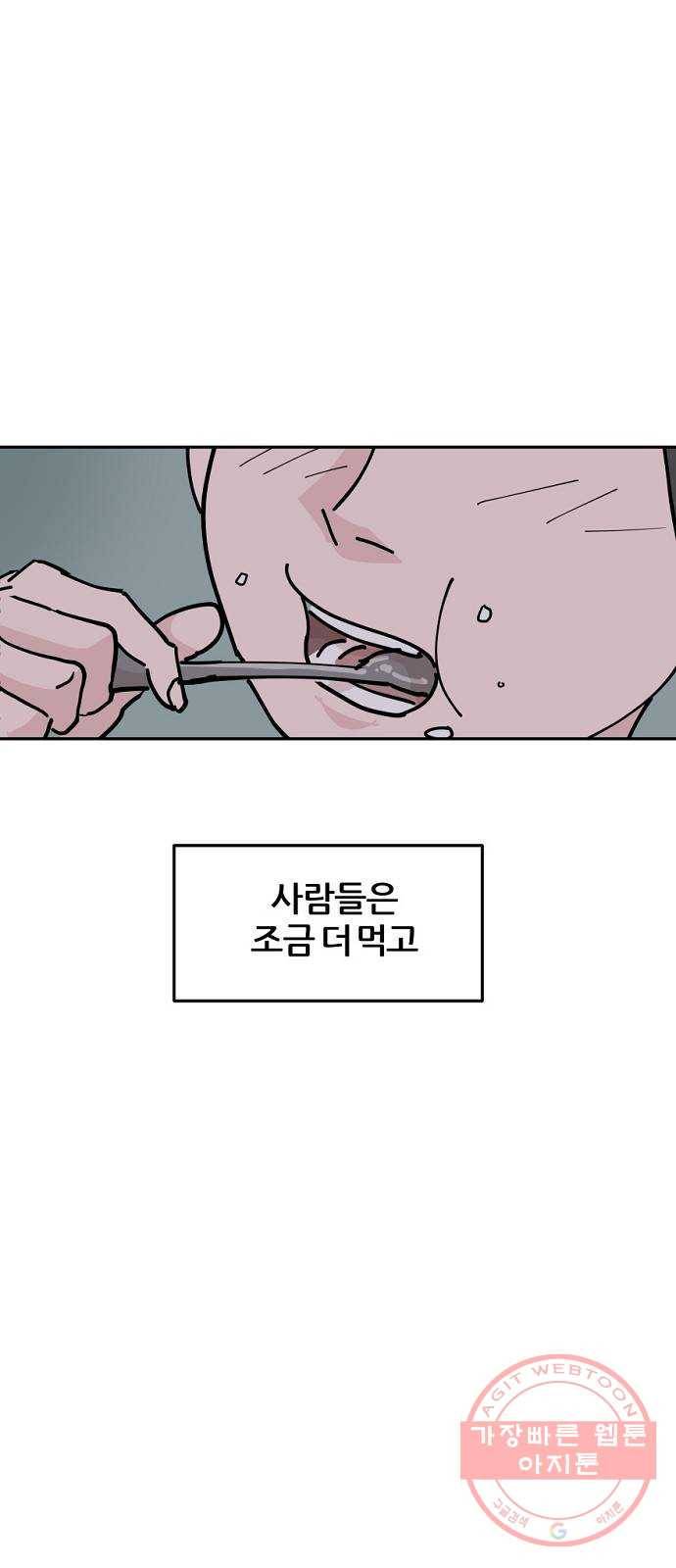 네버엔딩달링 1화 30
