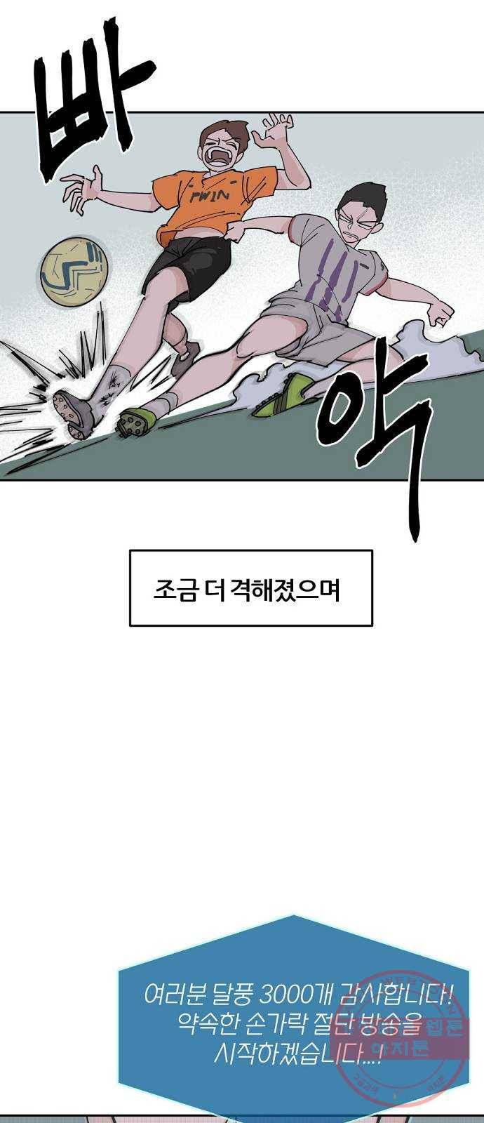 네버엔딩달링 1화 31