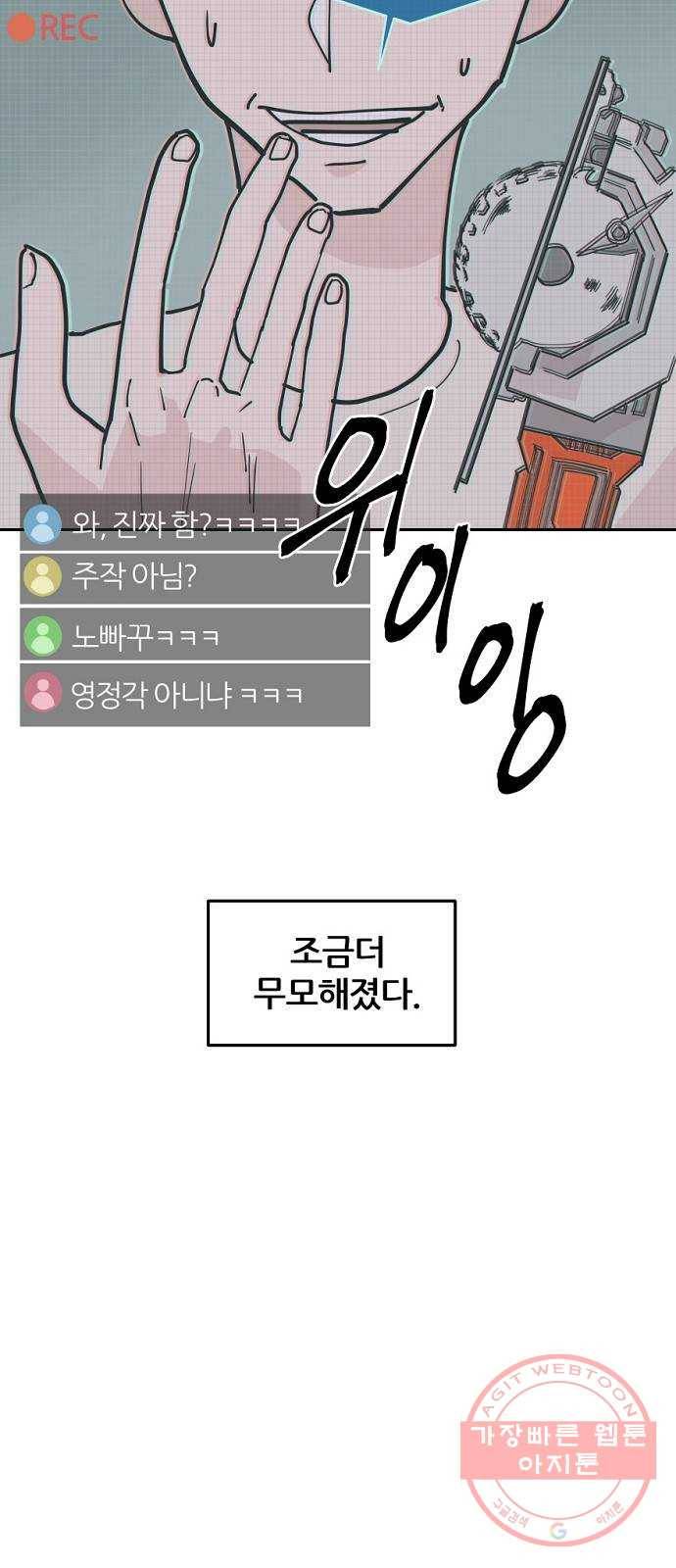 네버엔딩달링 1화 32