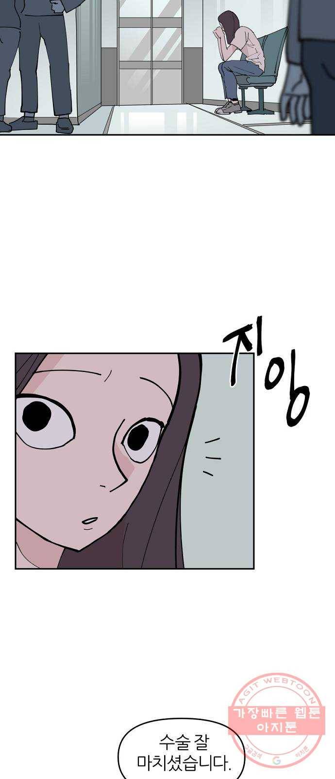 네버엔딩달링 1화 35