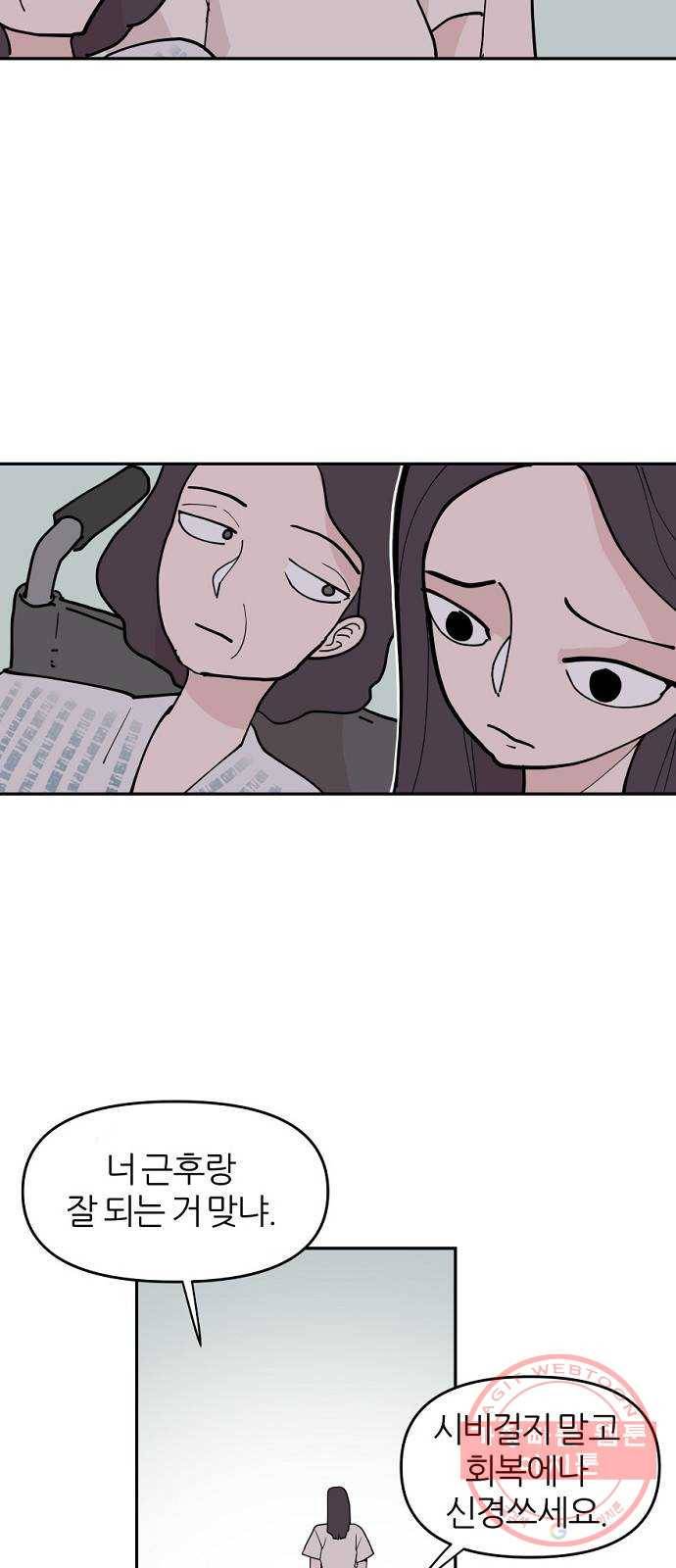 네버엔딩달링 1화 40