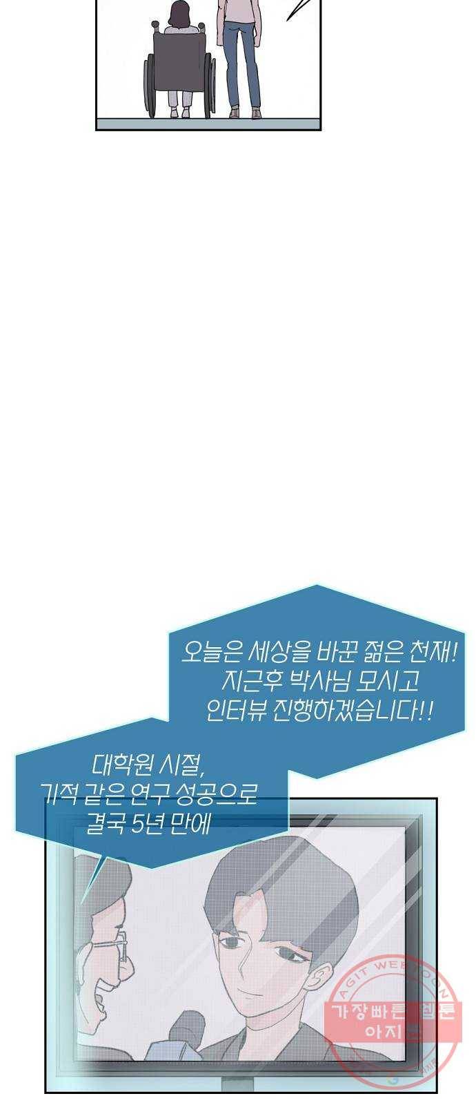 네버엔딩달링 1화 41