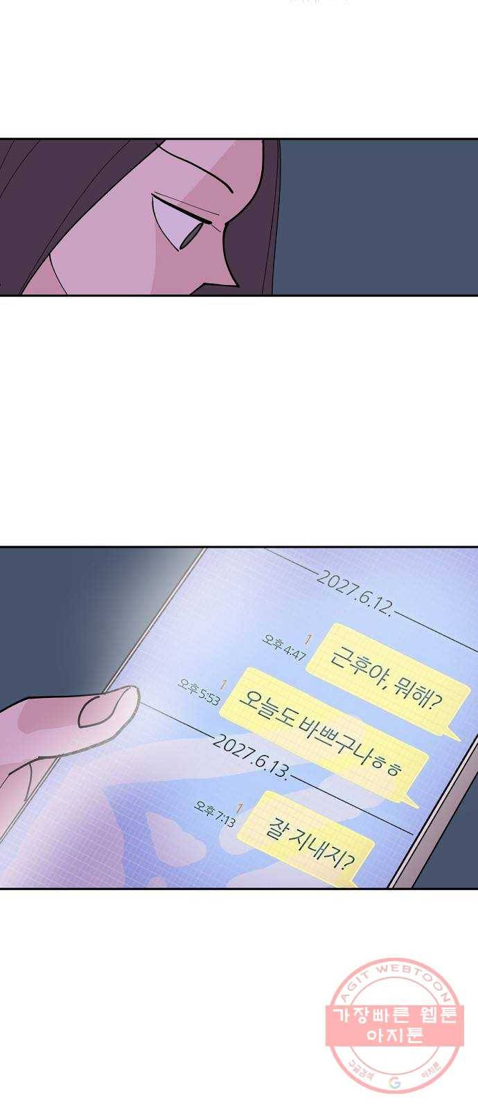 네버엔딩달링 1화 51