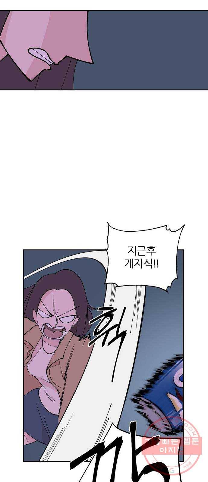 네버엔딩달링 1화 52