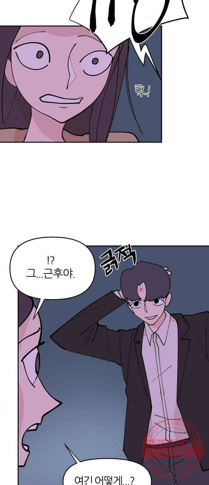 네버엔딩달링 1화 53
