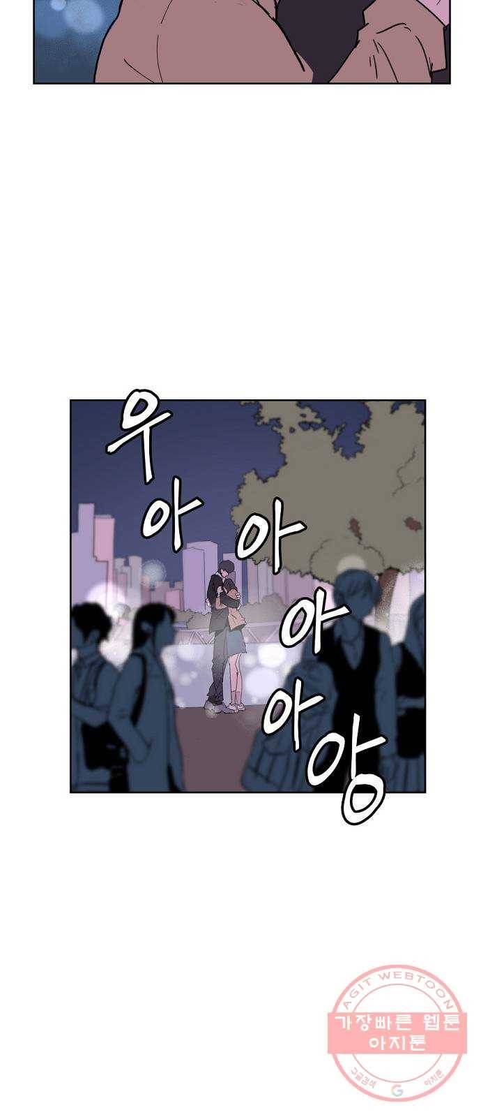 네버엔딩달링 1화 63