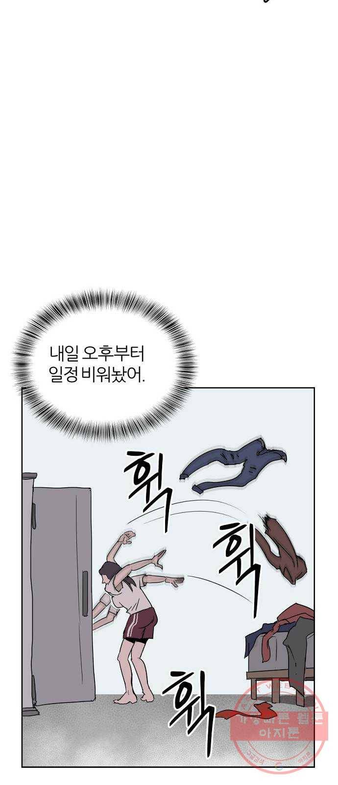 네버엔딩달링 1화 65