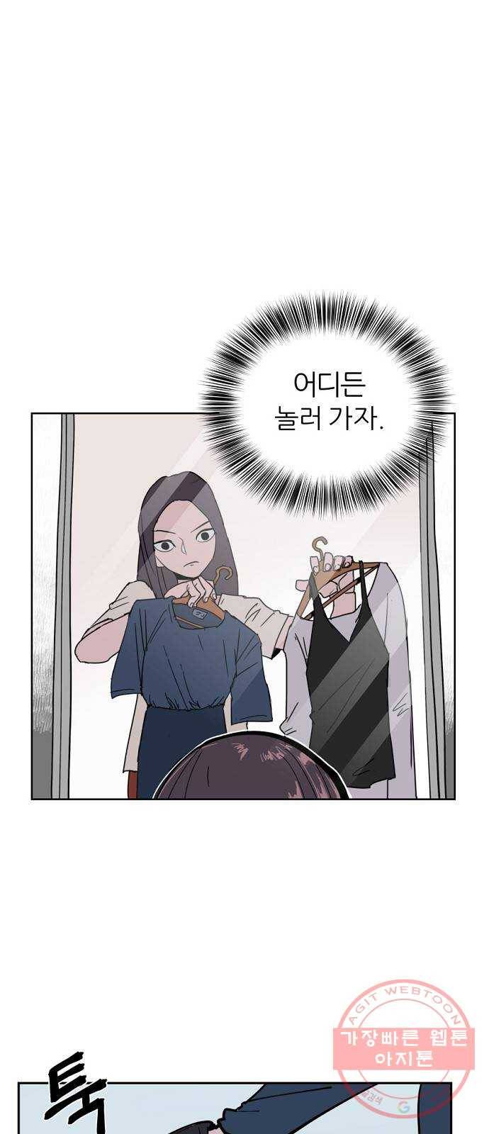 네버엔딩달링 1화 66
