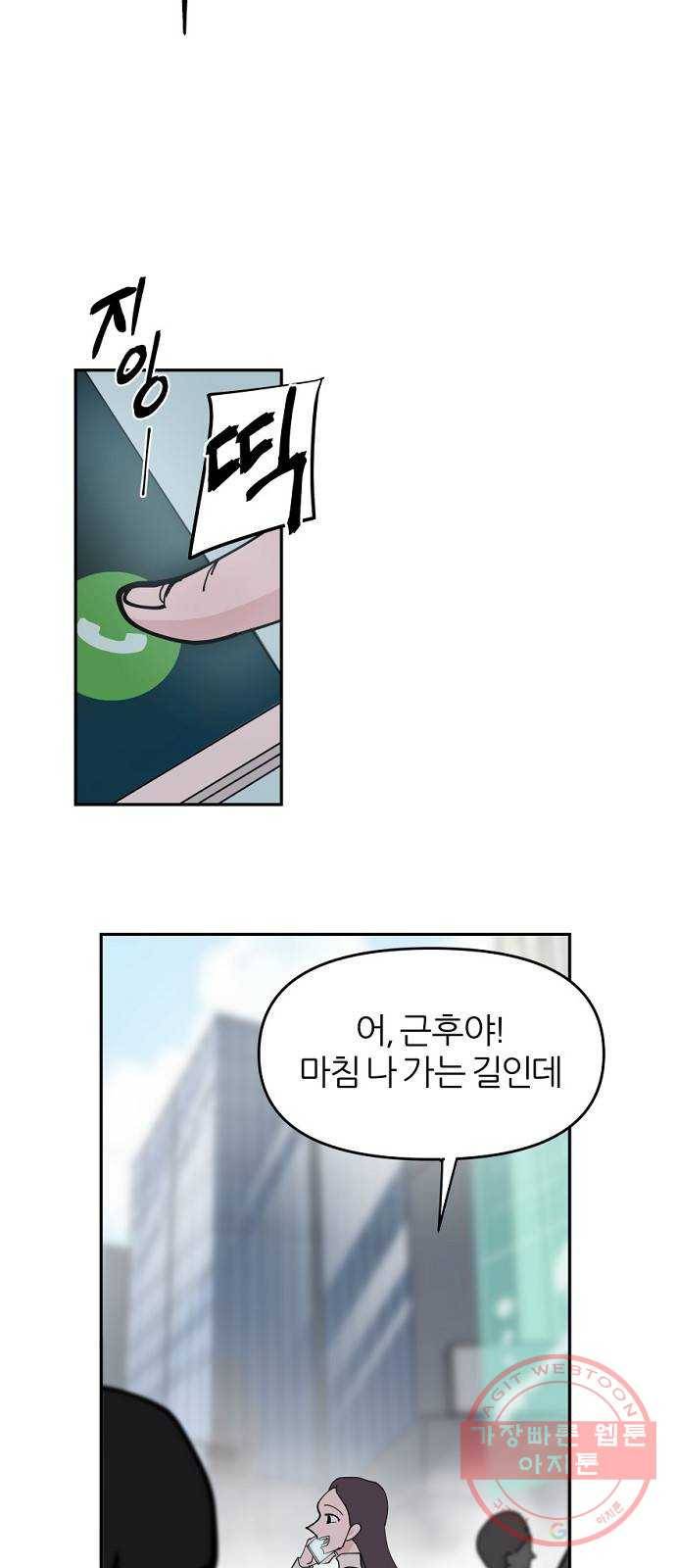 네버엔딩달링 1화 69