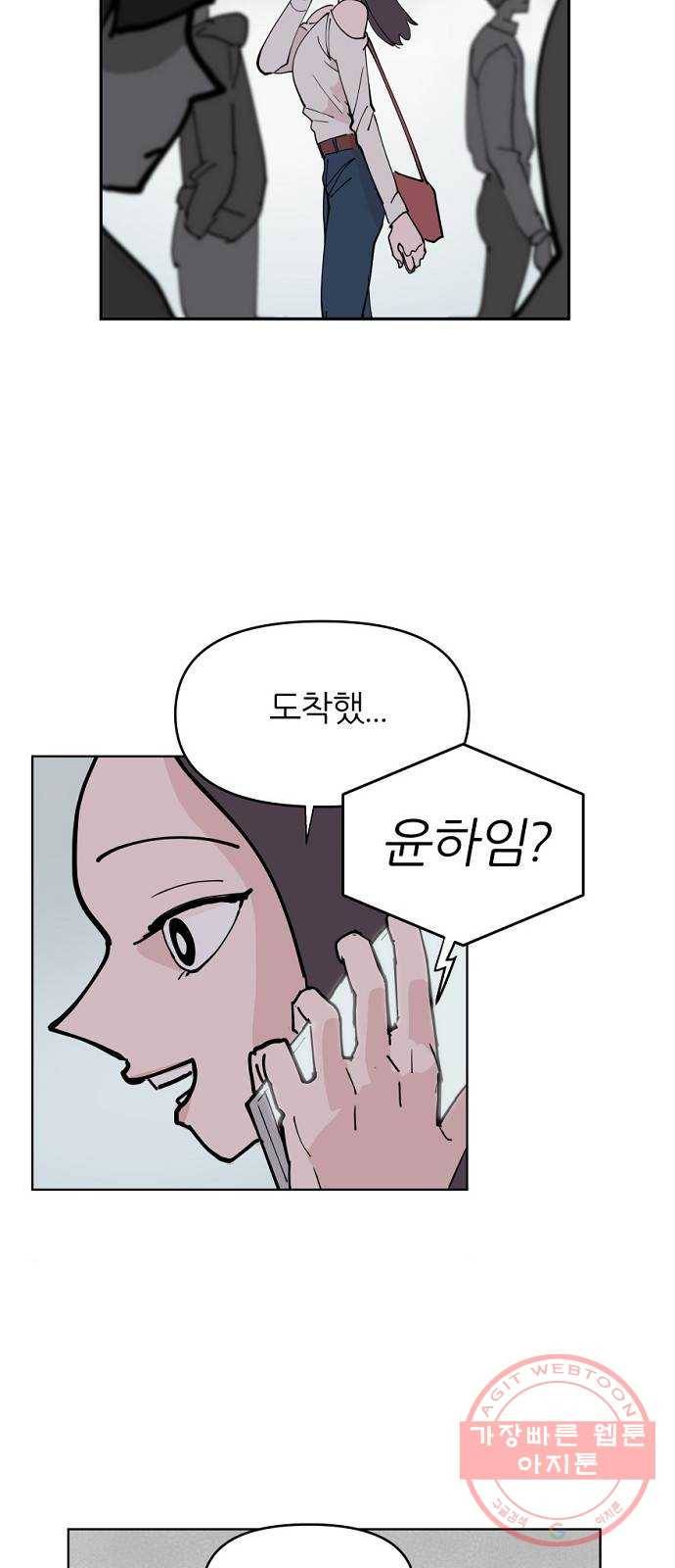 네버엔딩달링 1화 70