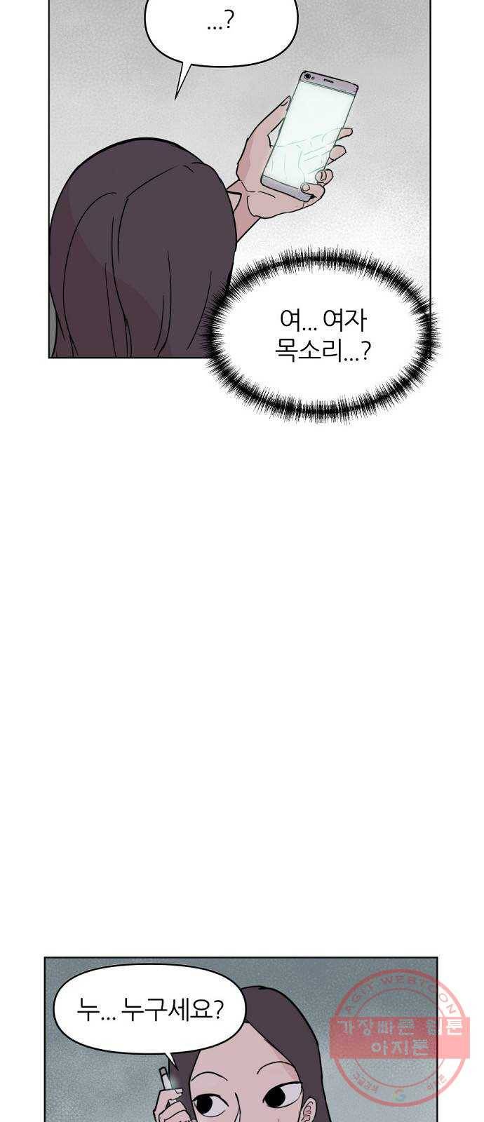네버엔딩달링 1화 71