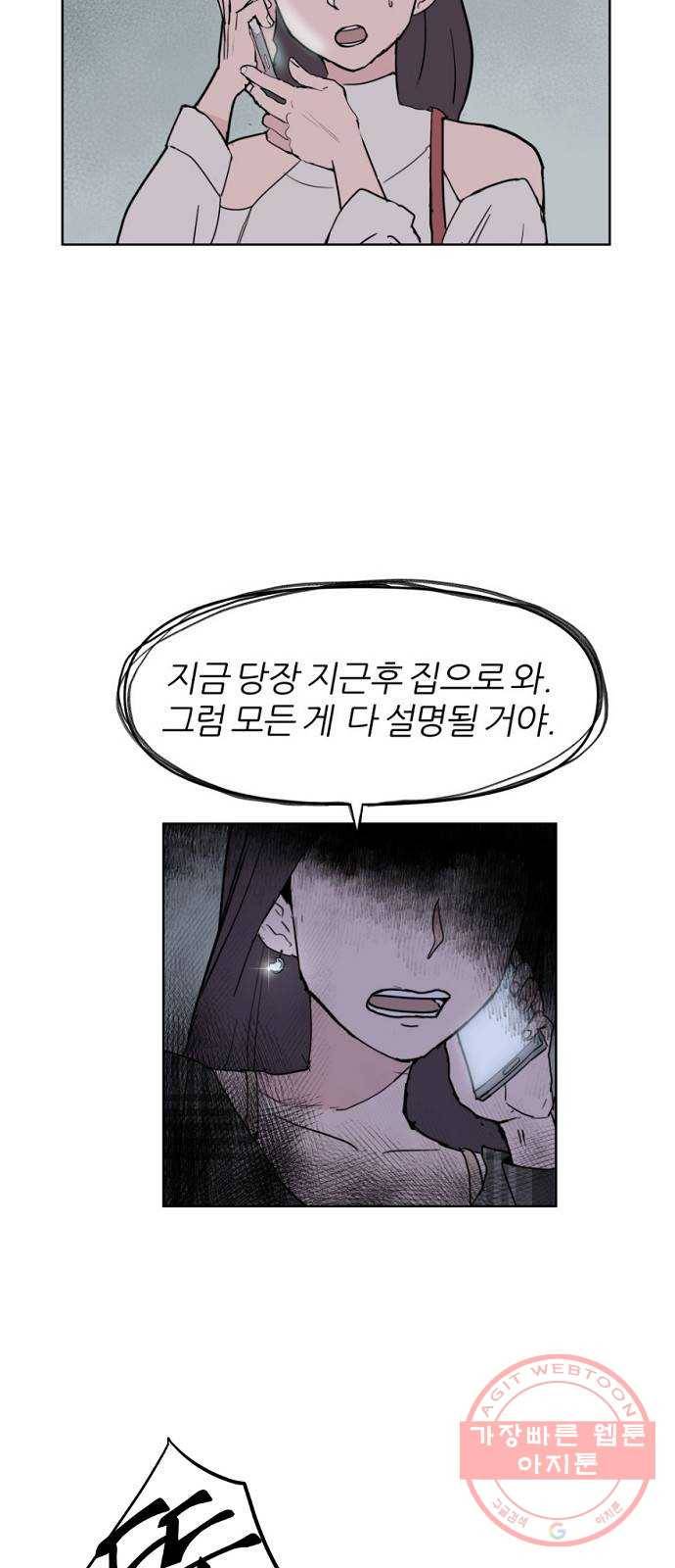 네버엔딩달링 1화 72