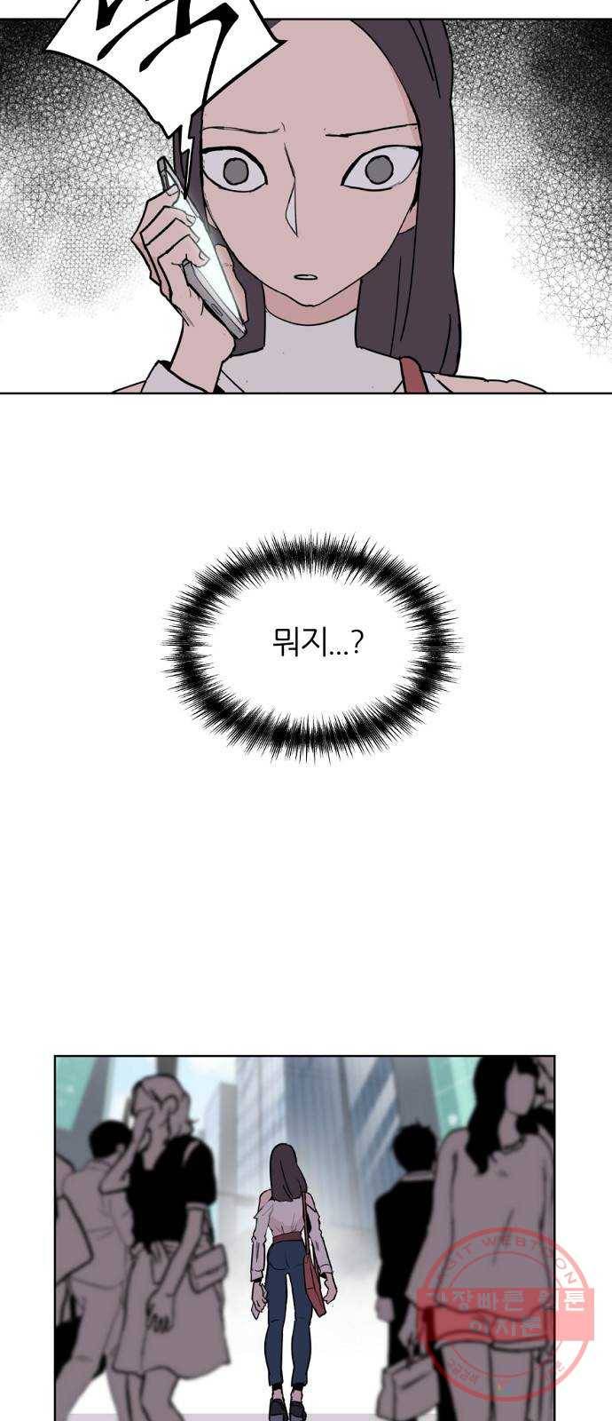 네버엔딩달링 1화 73