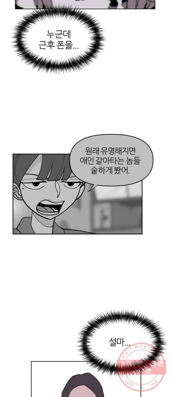 네버엔딩달링 1화 74