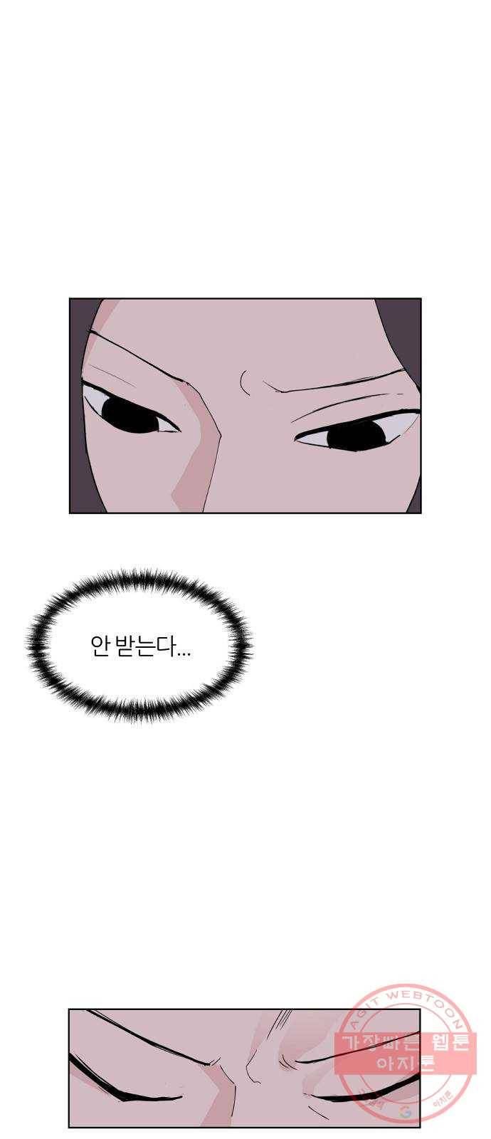 네버엔딩달링 1화 77