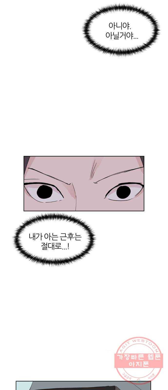 네버엔딩달링 1화 78