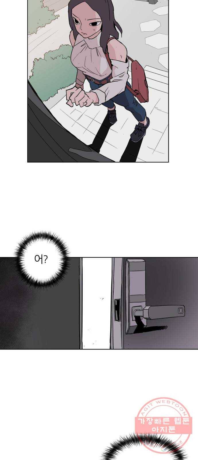 네버엔딩달링 1화 80