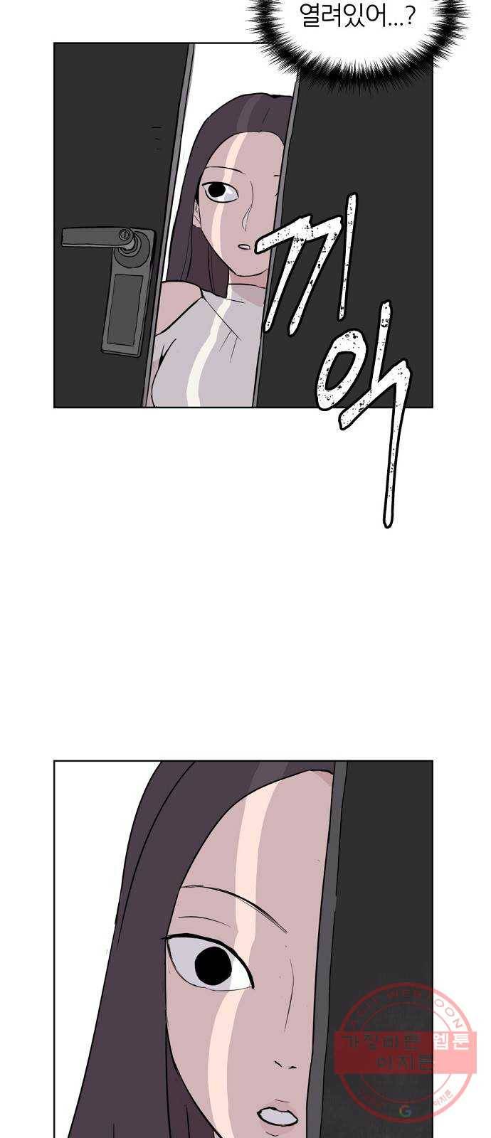 네버엔딩달링 1화 81