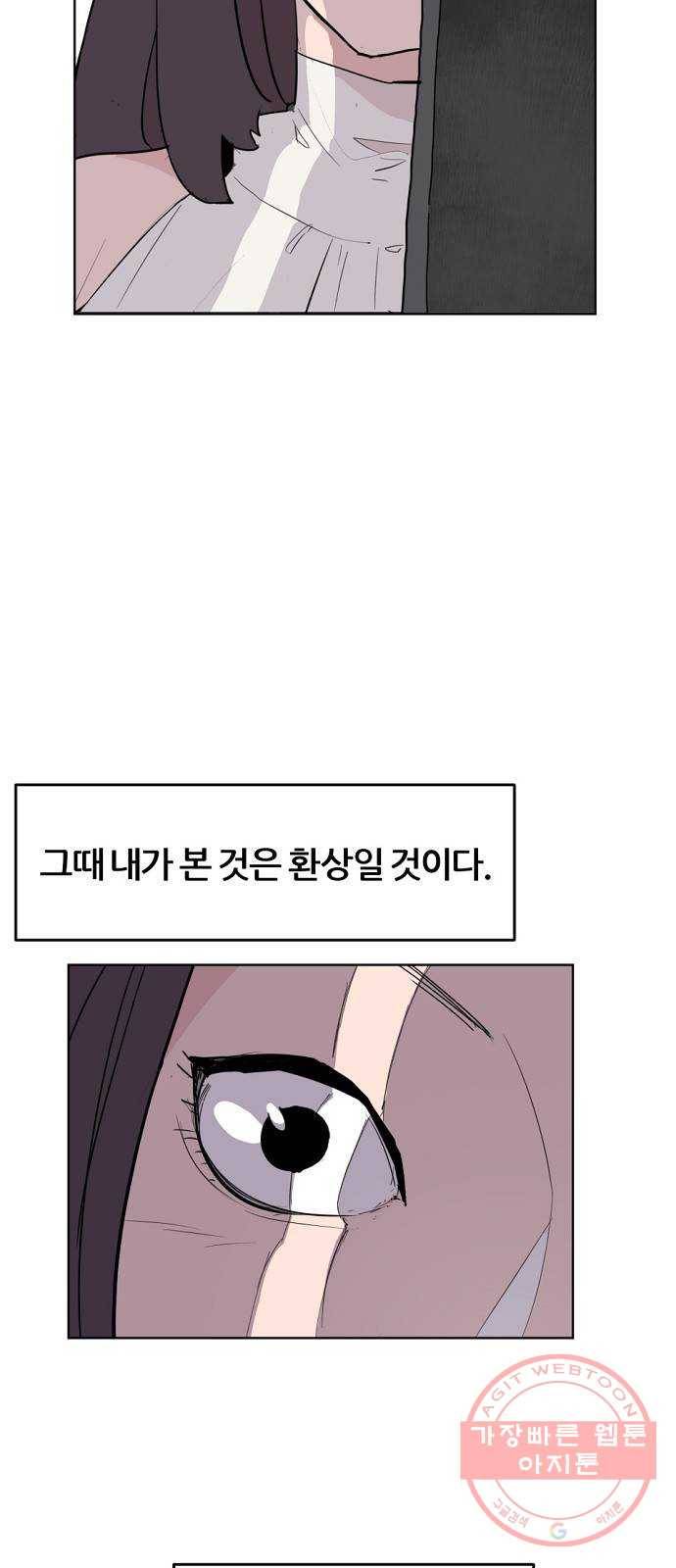 네버엔딩달링 1화 82
