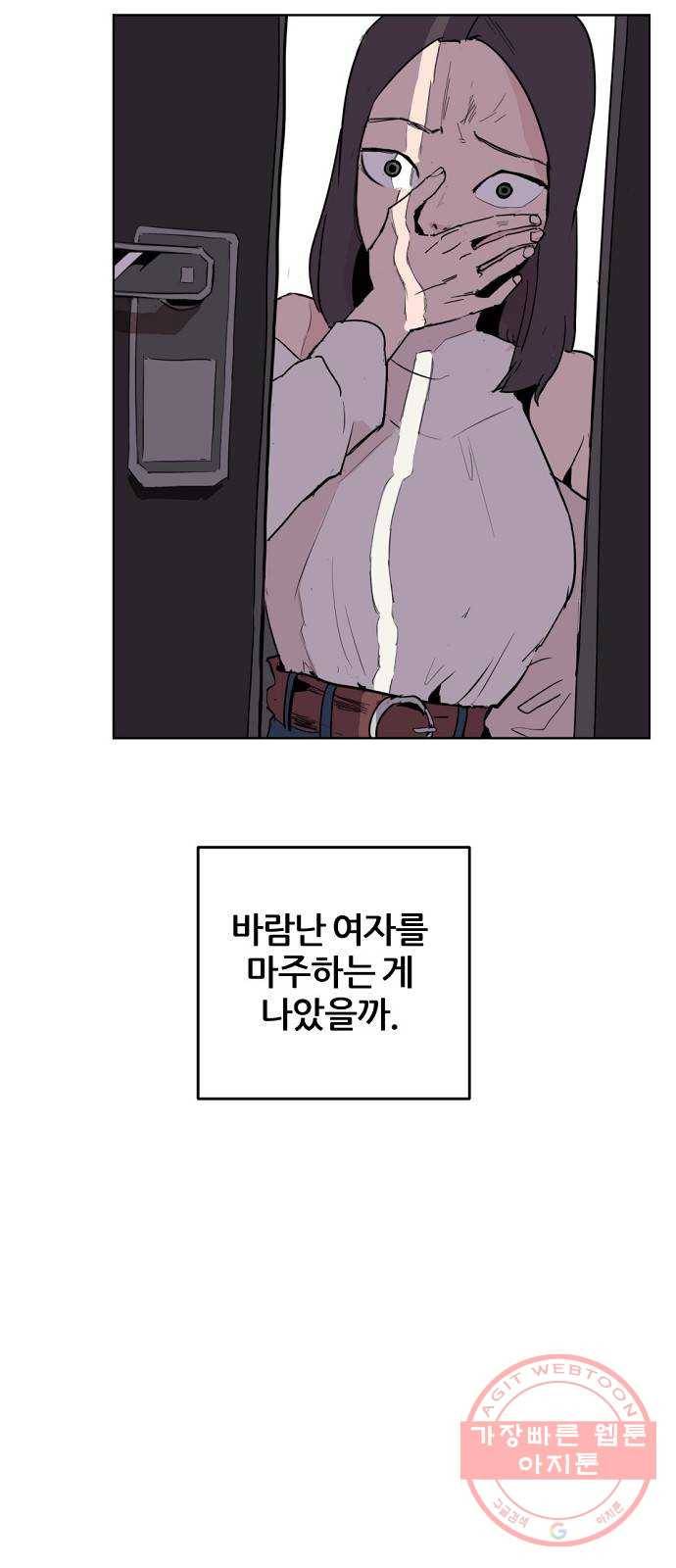 네버엔딩달링 1화 84