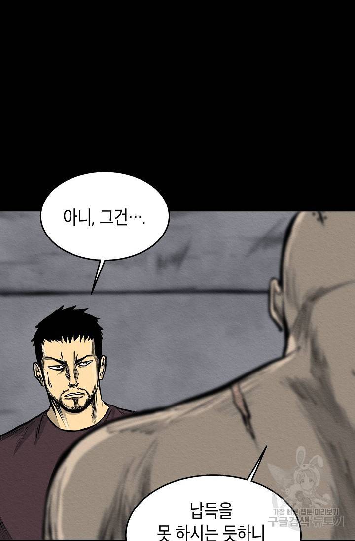 양과 늑대의 요람 20화 6