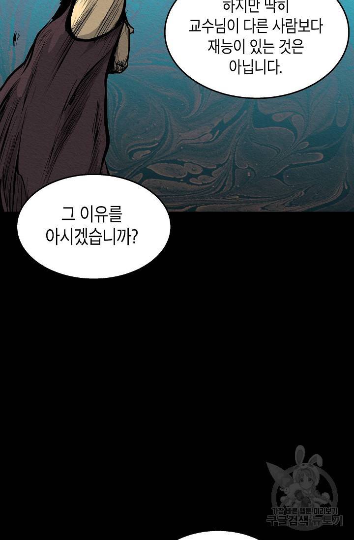 양과 늑대의 요람 20화 8