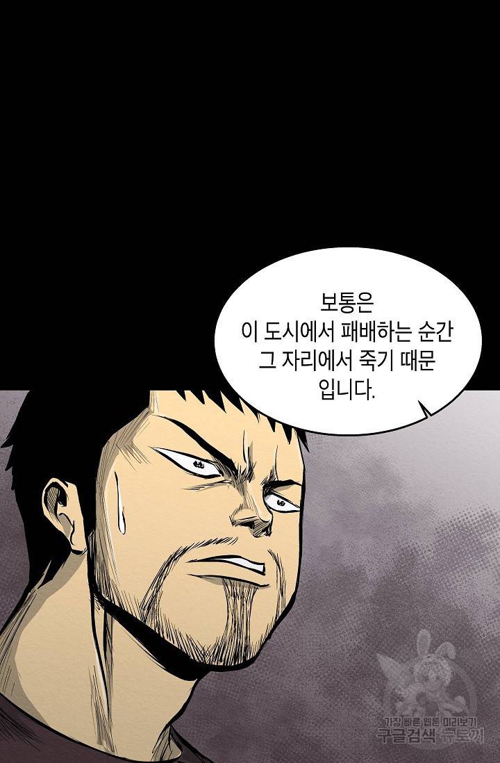 양과 늑대의 요람 20화 10