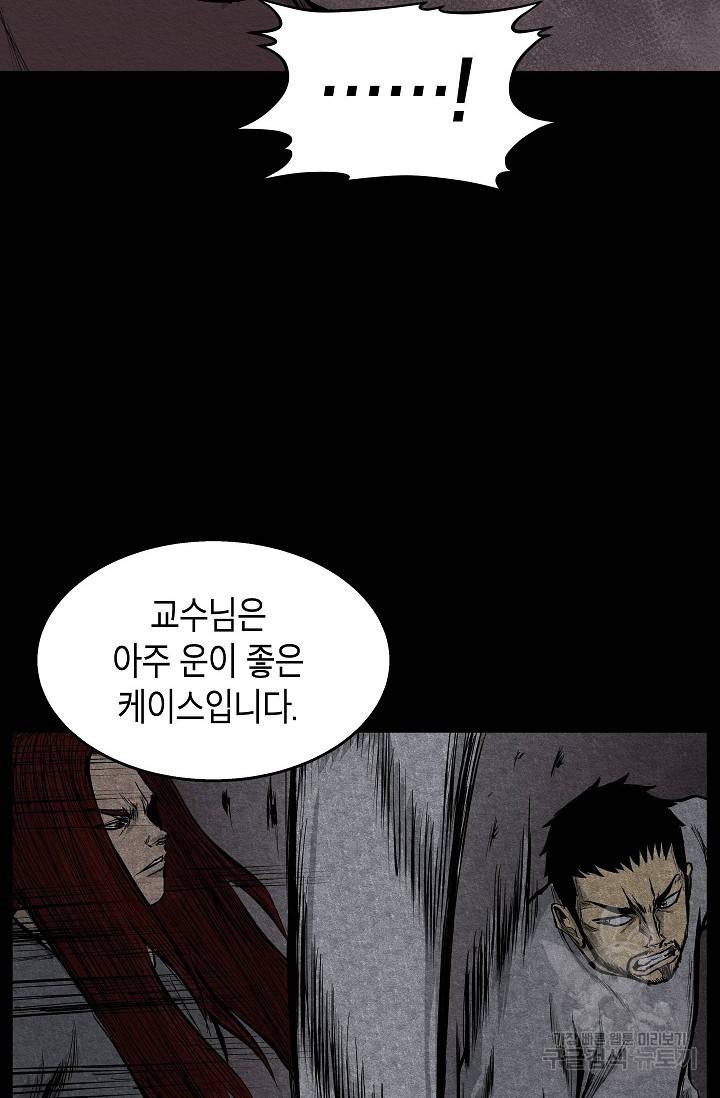 양과 늑대의 요람 20화 11