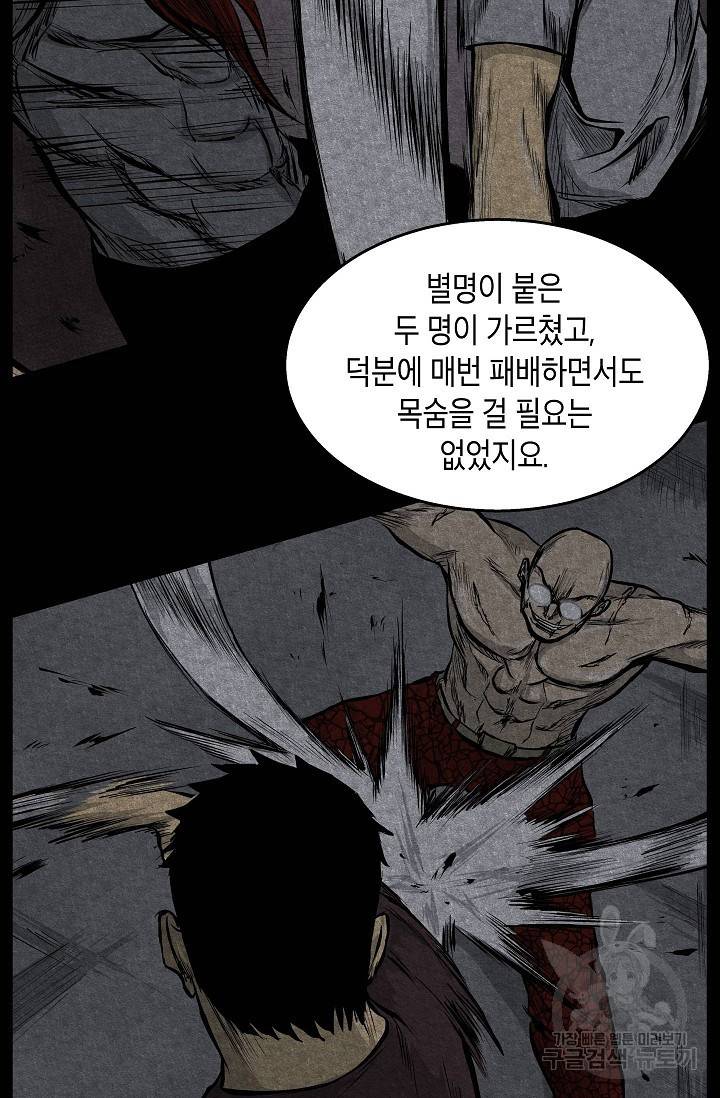 양과 늑대의 요람 20화 12