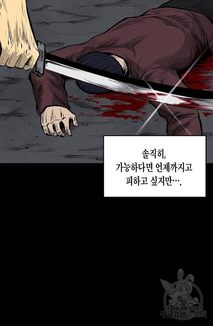 양과 늑대의 요람 20화 16