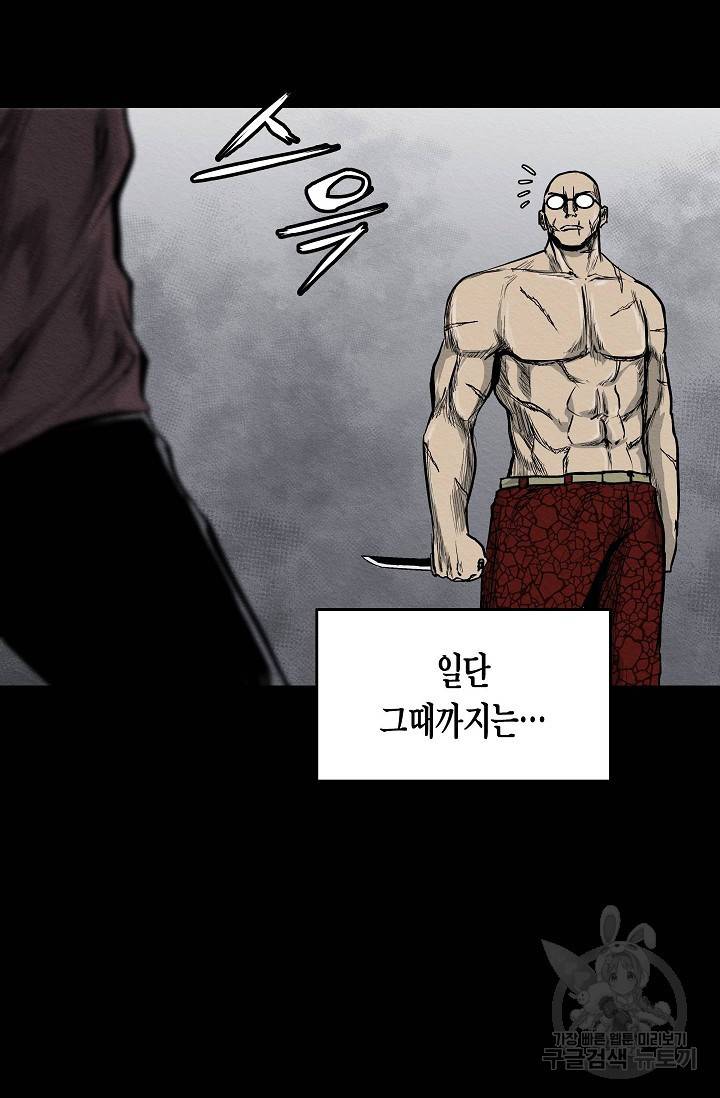 양과 늑대의 요람 20화 17