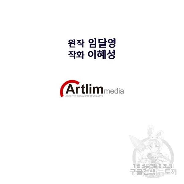 잘나가는 그녀의 실버플랜 35화 2