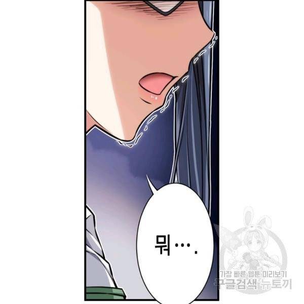 잘나가는 그녀의 실버플랜 35화 6