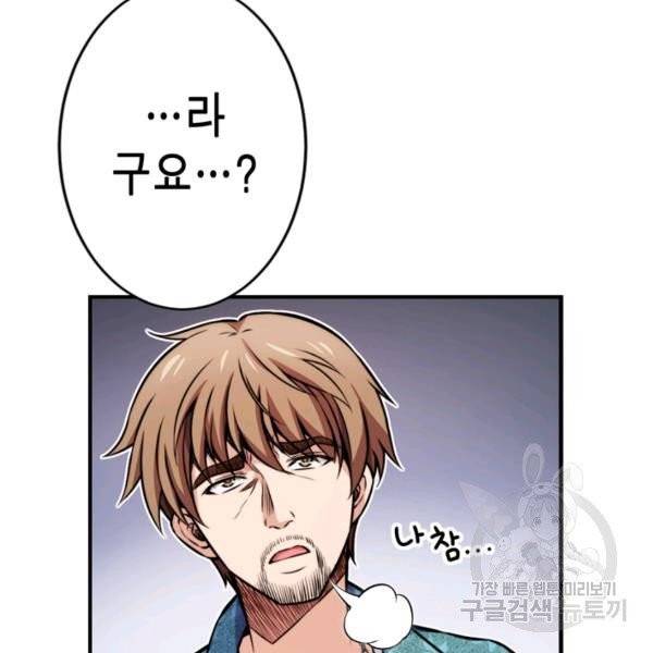 잘나가는 그녀의 실버플랜 35화 8