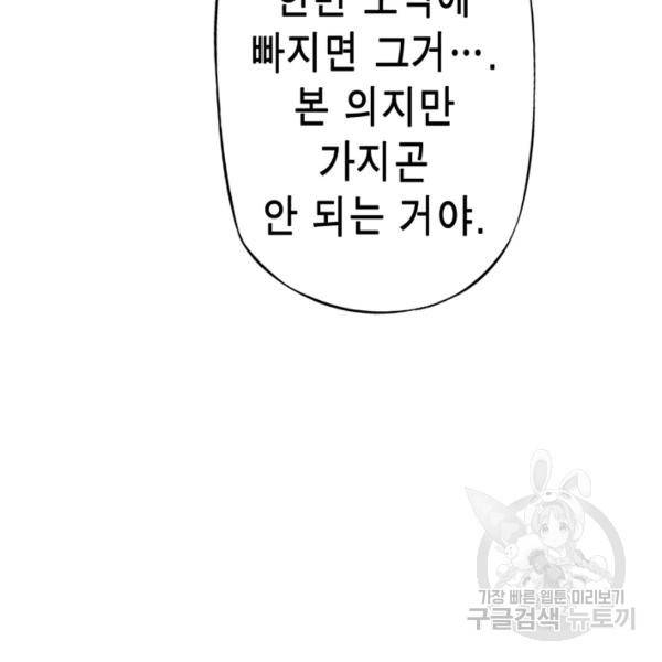 잘나가는 그녀의 실버플랜 35화 12