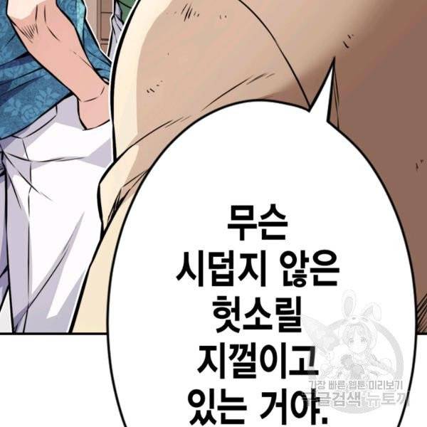 잘나가는 그녀의 실버플랜 35화 18