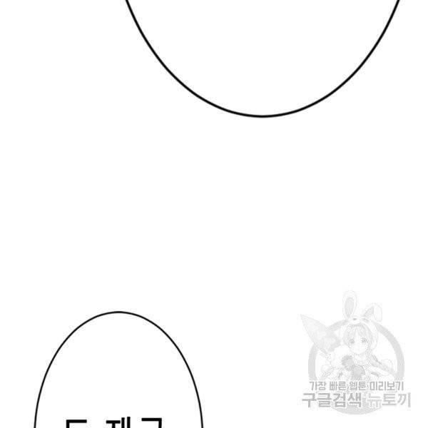잘나가는 그녀의 실버플랜 35화 19