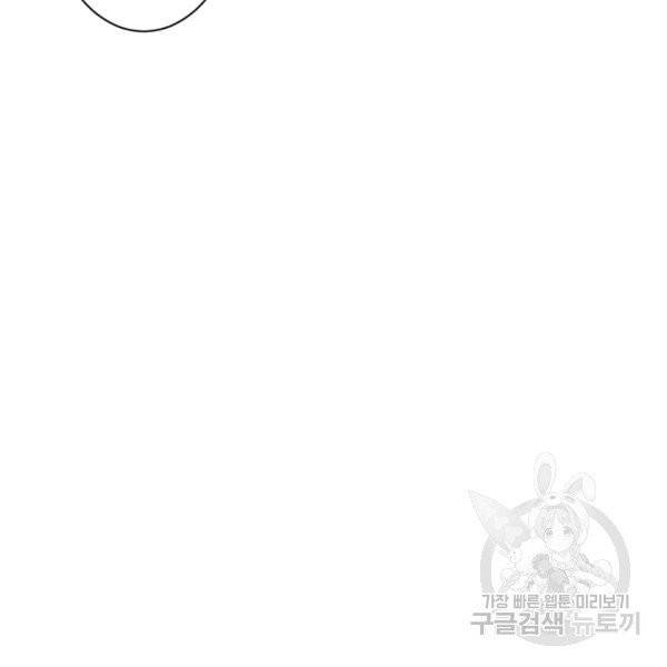 잘나가는 그녀의 실버플랜 35화 24