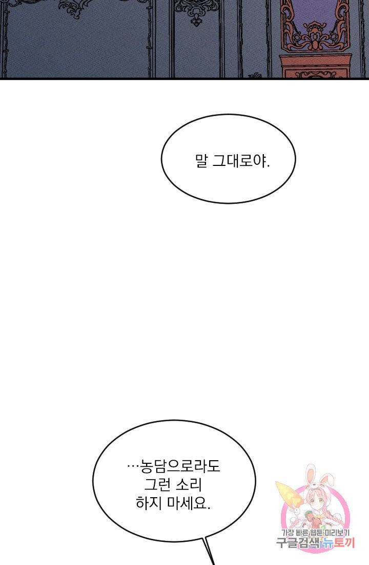 메이드 인 헤븐 68화 3