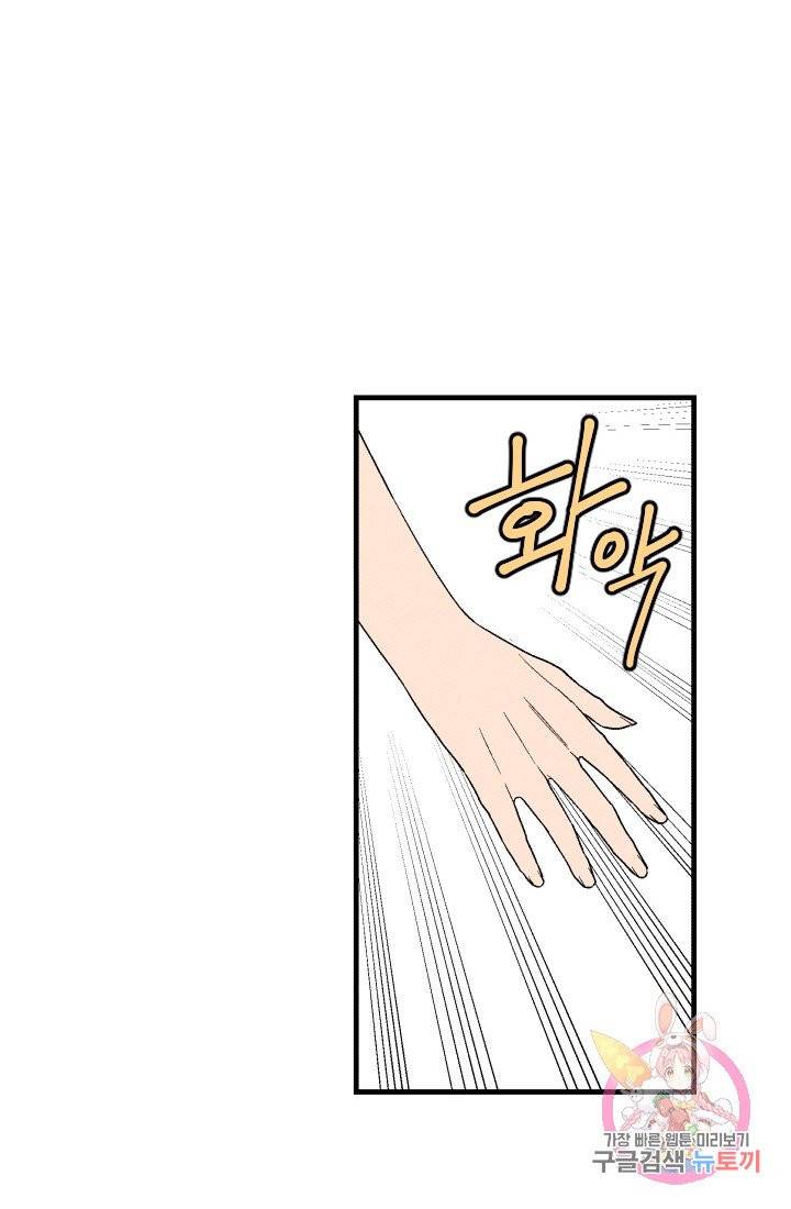 메이드 인 헤븐 68화 20