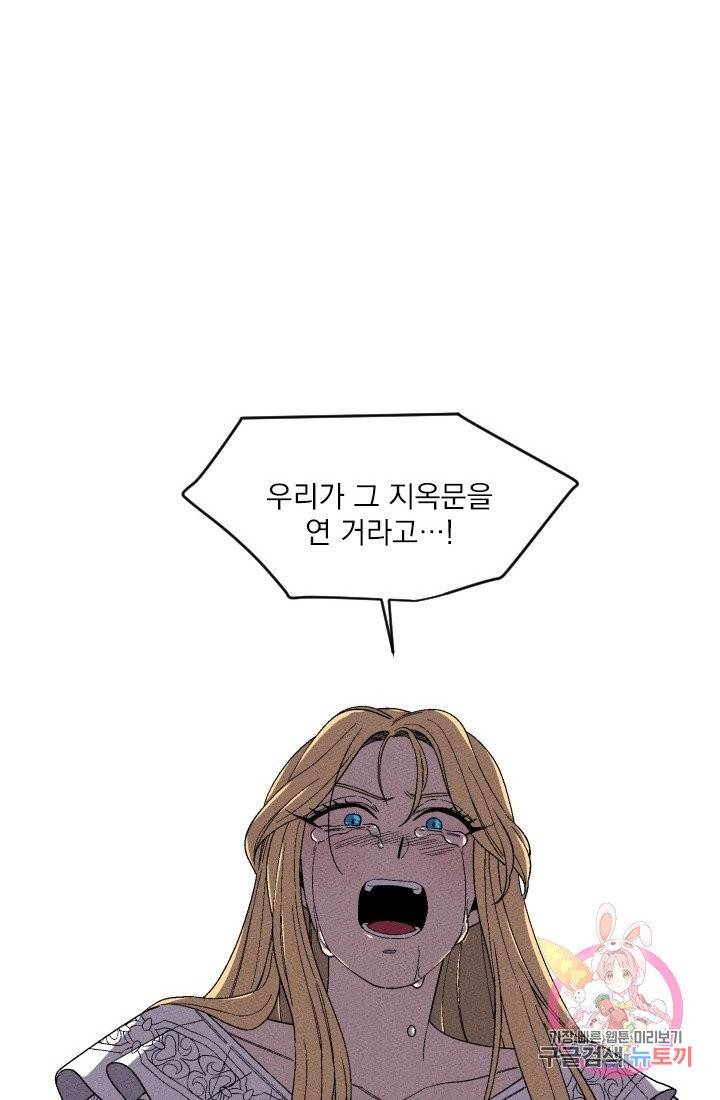 메이드 인 헤븐 68화 25