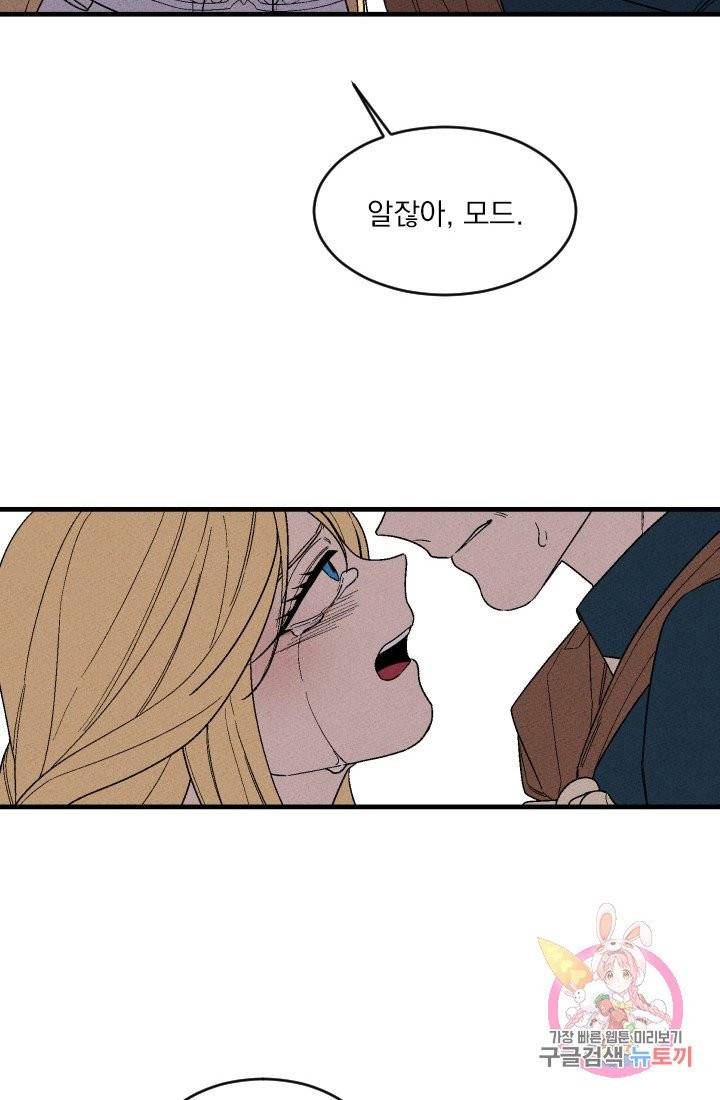 메이드 인 헤븐 68화 36