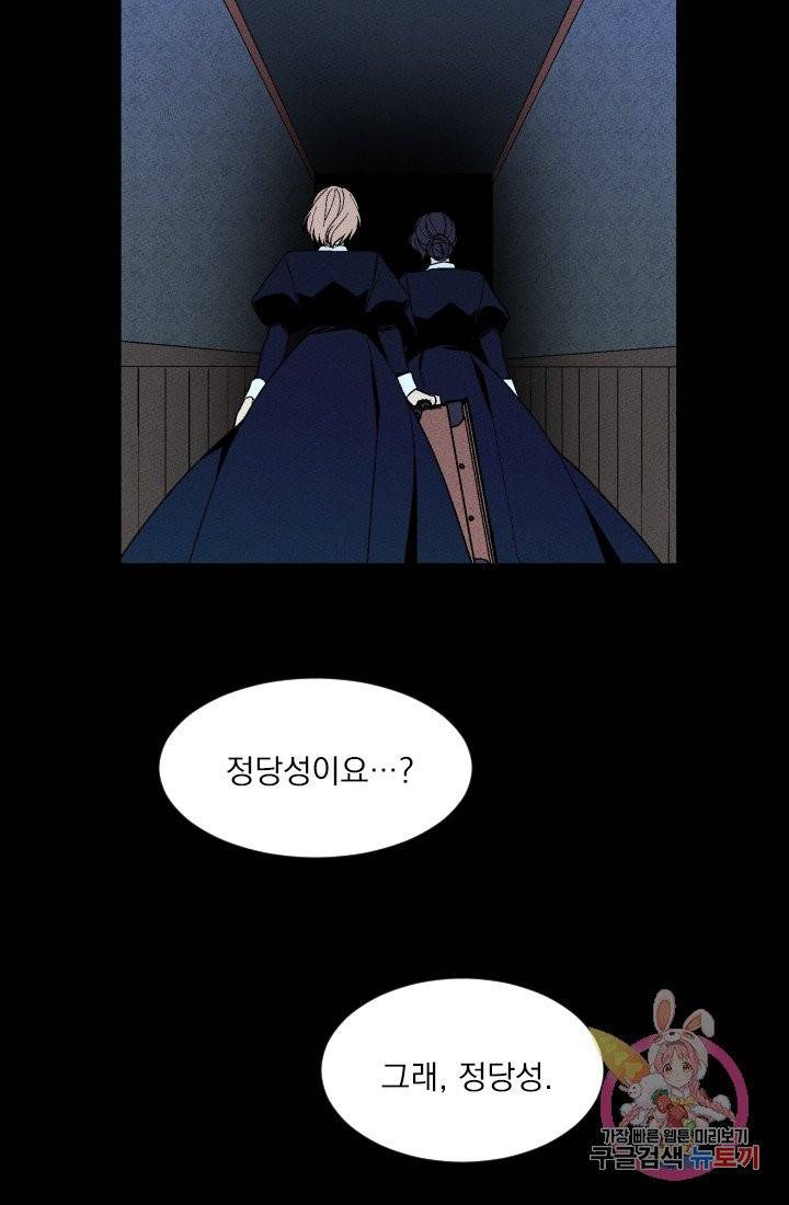 메이드 인 헤븐 68화 64