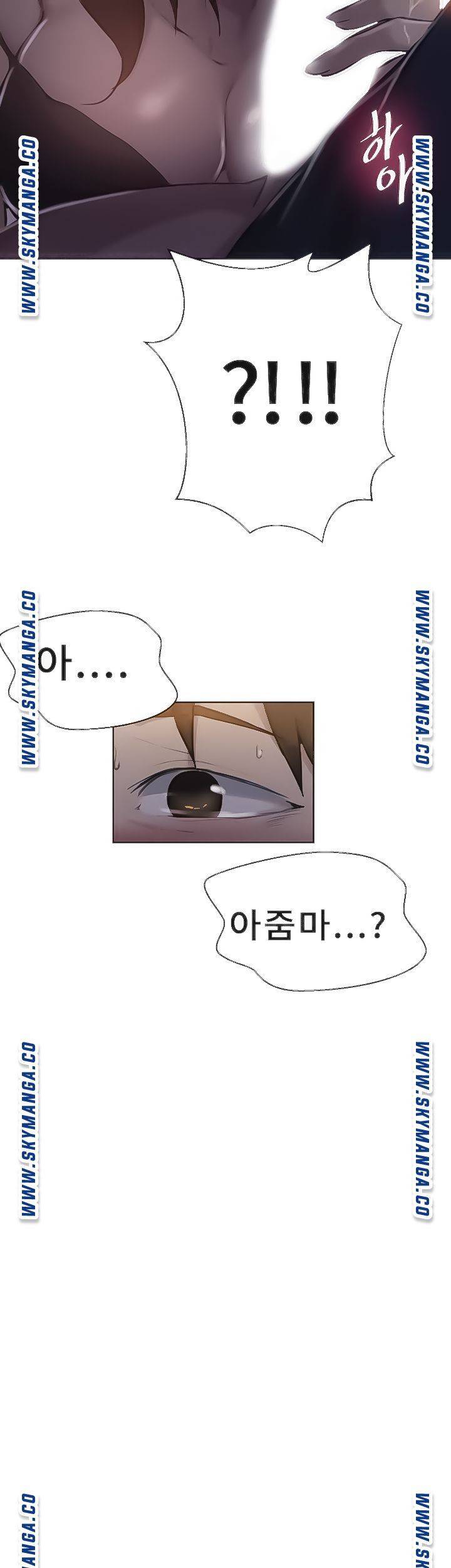 비밀수업 90화 4