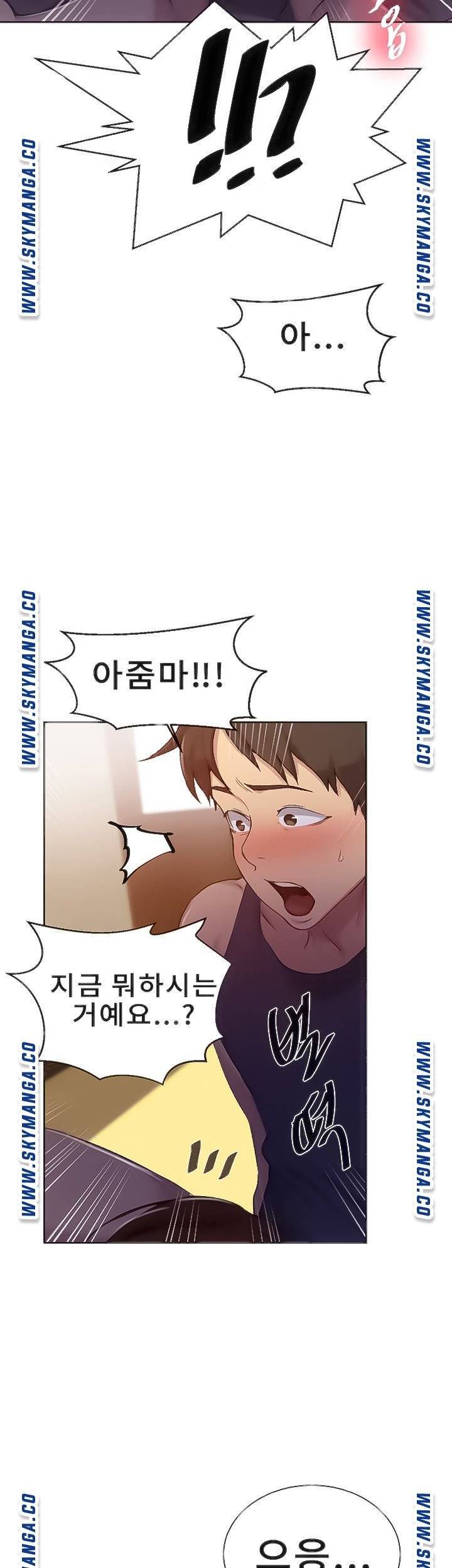 비밀수업 90화 7